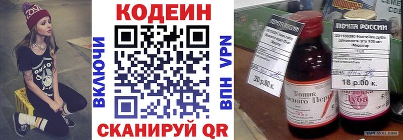 Кодеин напиток Lean (лин)  где купить наркоту  Костерёво 