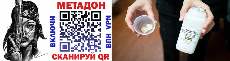 Метадон кристалл сколько стоит Костерёво