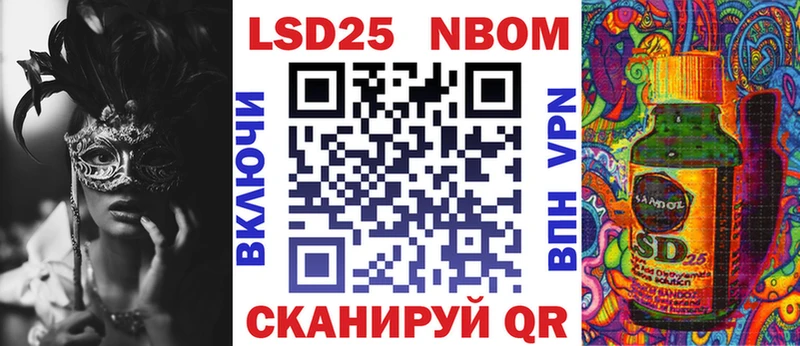 Марки NBOMe 1,5мг  Костерёво 